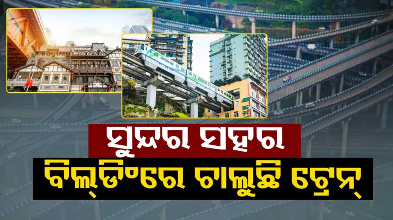 Train Runs Through Building In China