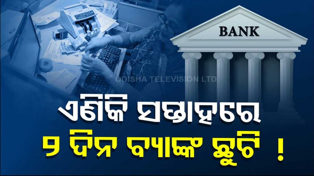 5 Working Day In Bank