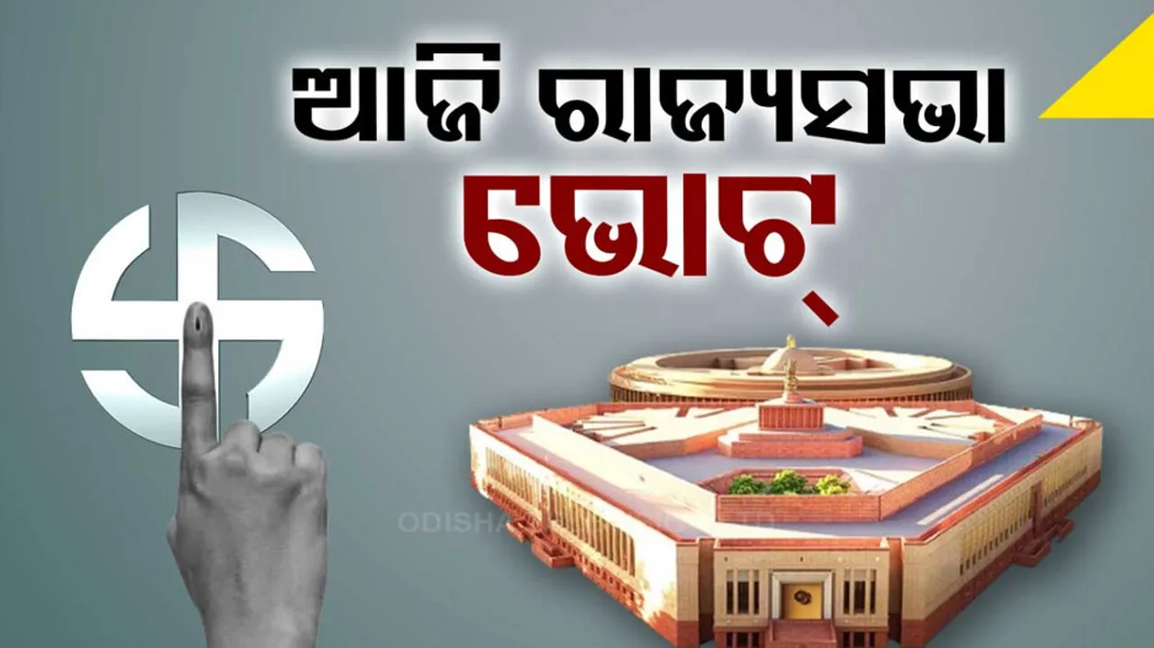 Rajya Sabha Election 2024