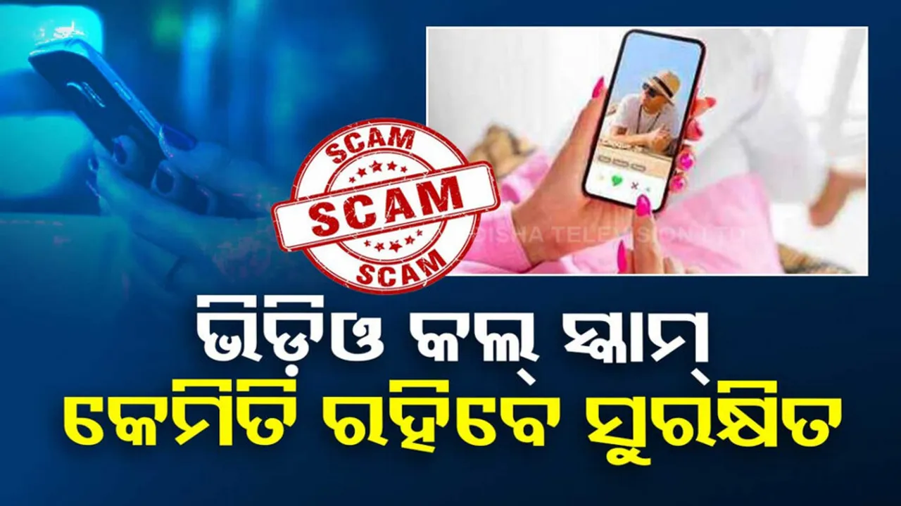 How to prevent Video Calls Scam