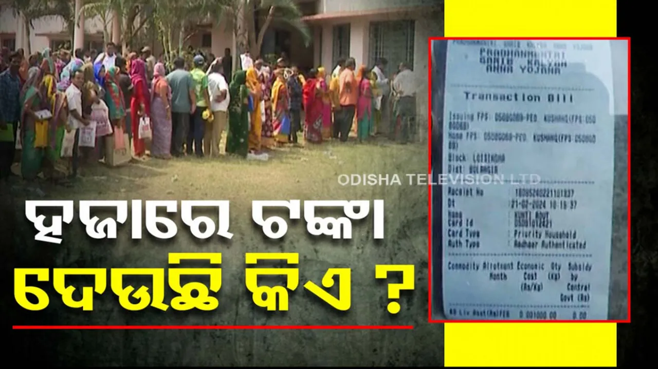 Odishas Rs 1000 Ration Card Scheme 2024