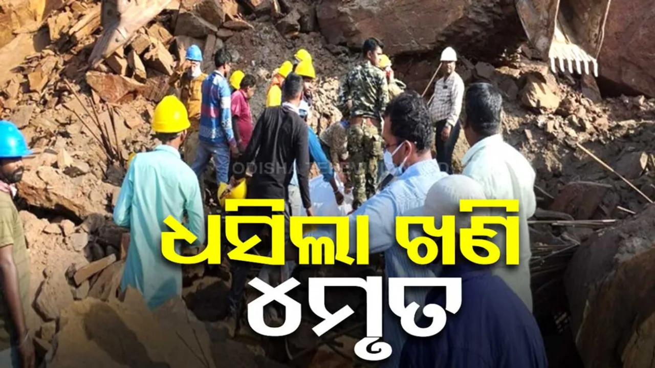 Chhattisgarh Rock Collapse at NMDC Mine Plant