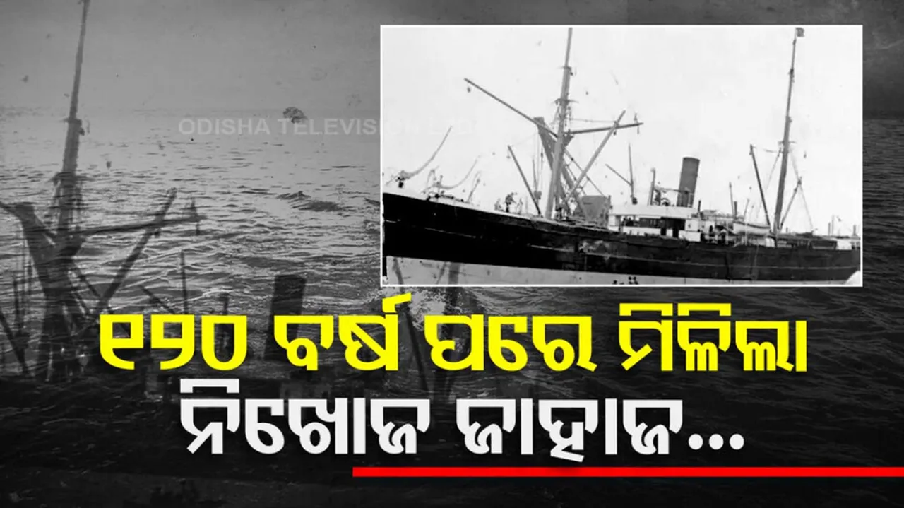 Missing Mystery Ship Found After 120 Years