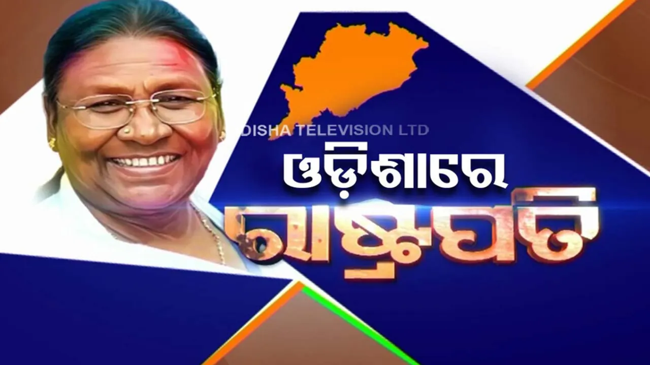 President Droupadi Murmu Odisha Visit