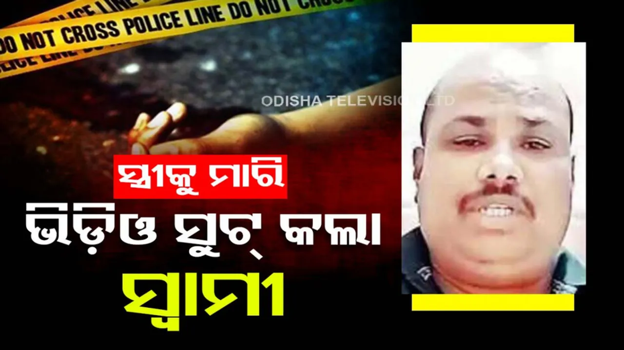 Businessman Kills Wife, Shares Video of Crime in Rajkot