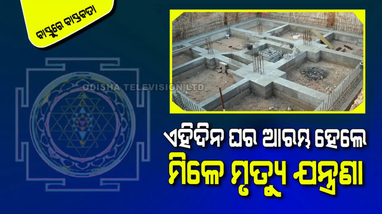 Never start house in this day May suffer like death