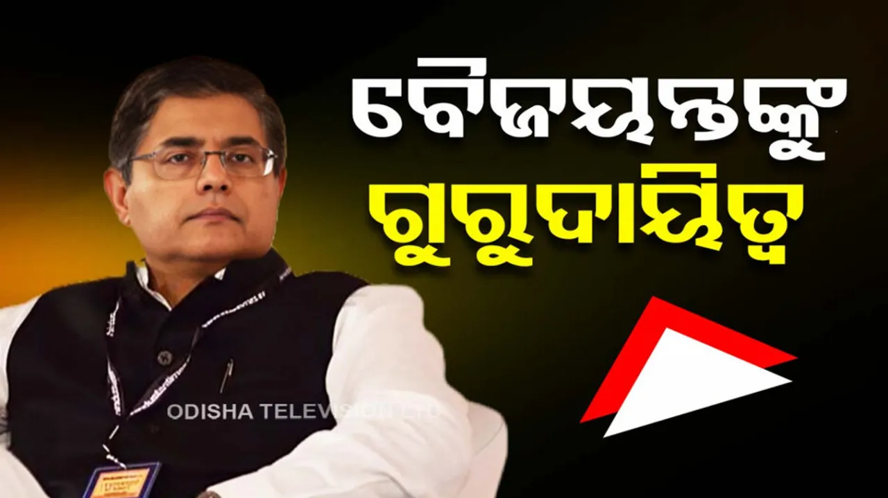 Baijayant Panda Gets Key Responsibility