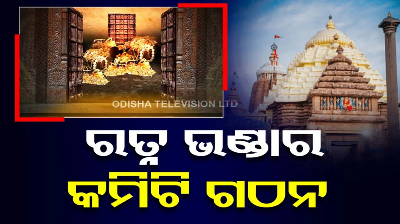 Puri Srimandir Ratna Bhandar Row