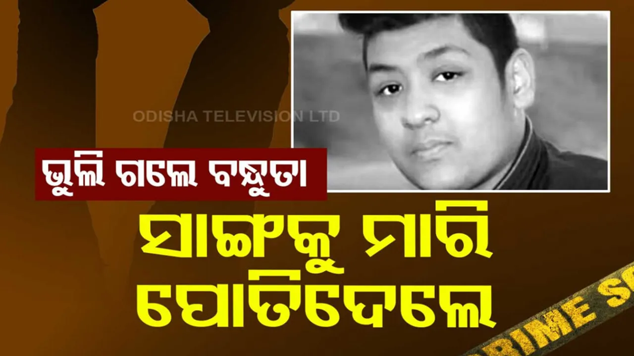 Friends kill Noida college student