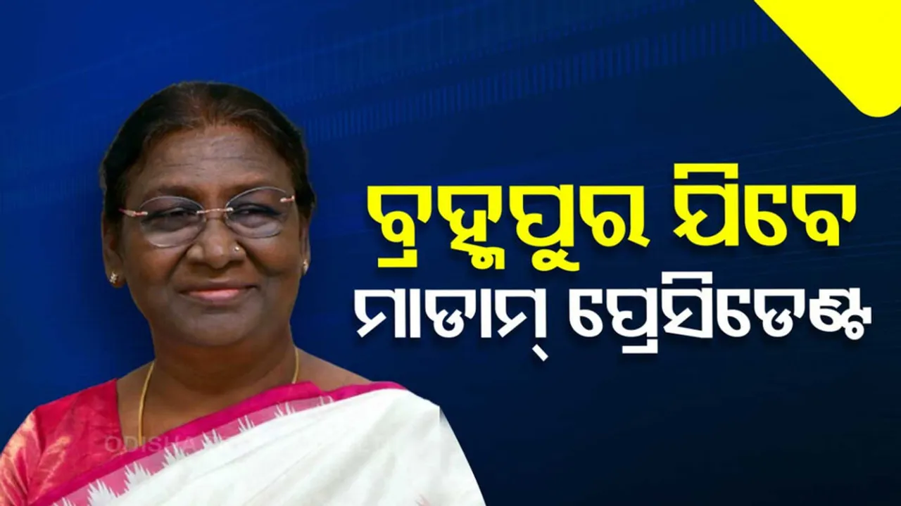 President Draupadi Murmu Odisha Berhampur Visit