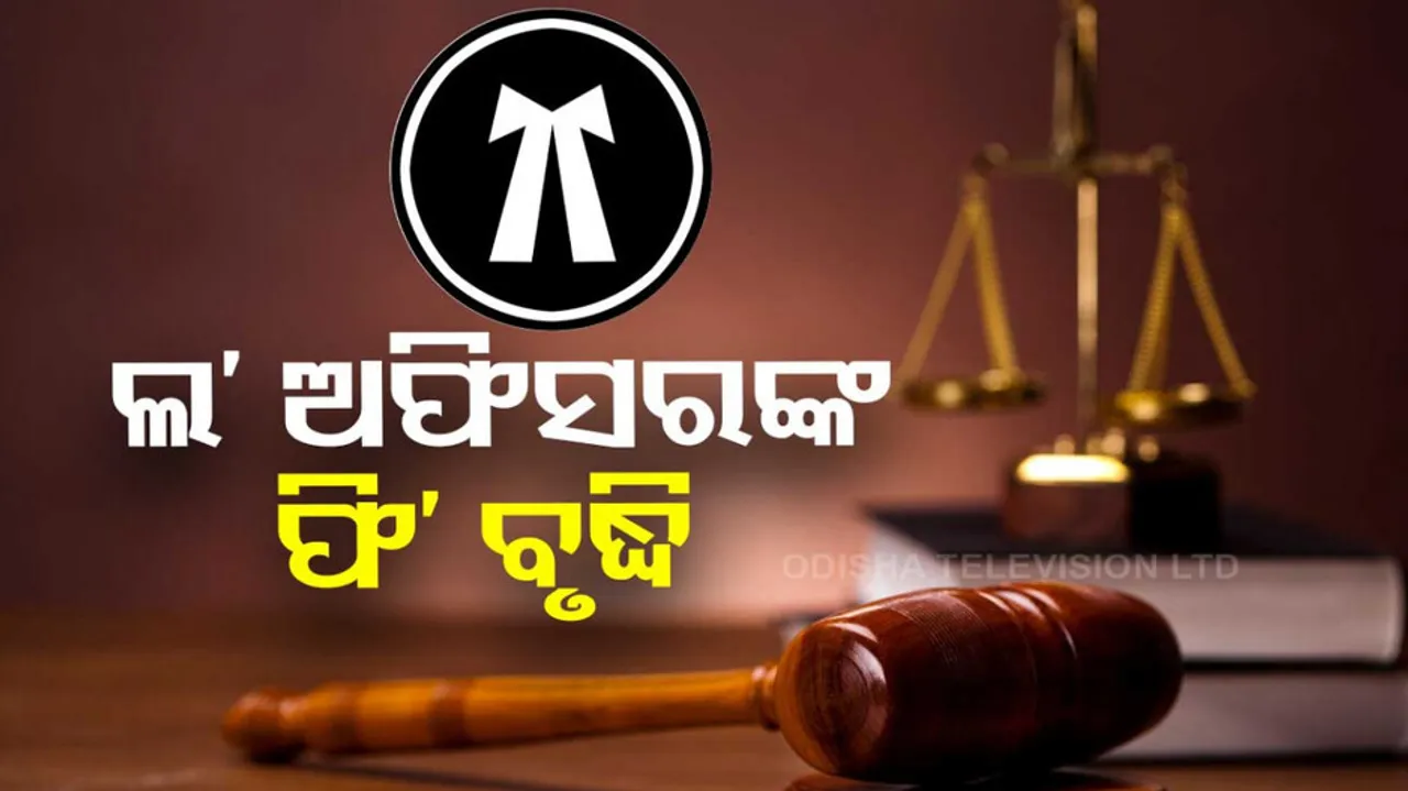Odisha Govt Increases Law Officers Retainer Fees
