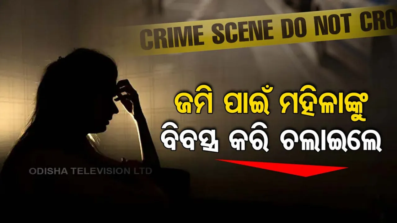 Woman Paraded Naked in Karnataka