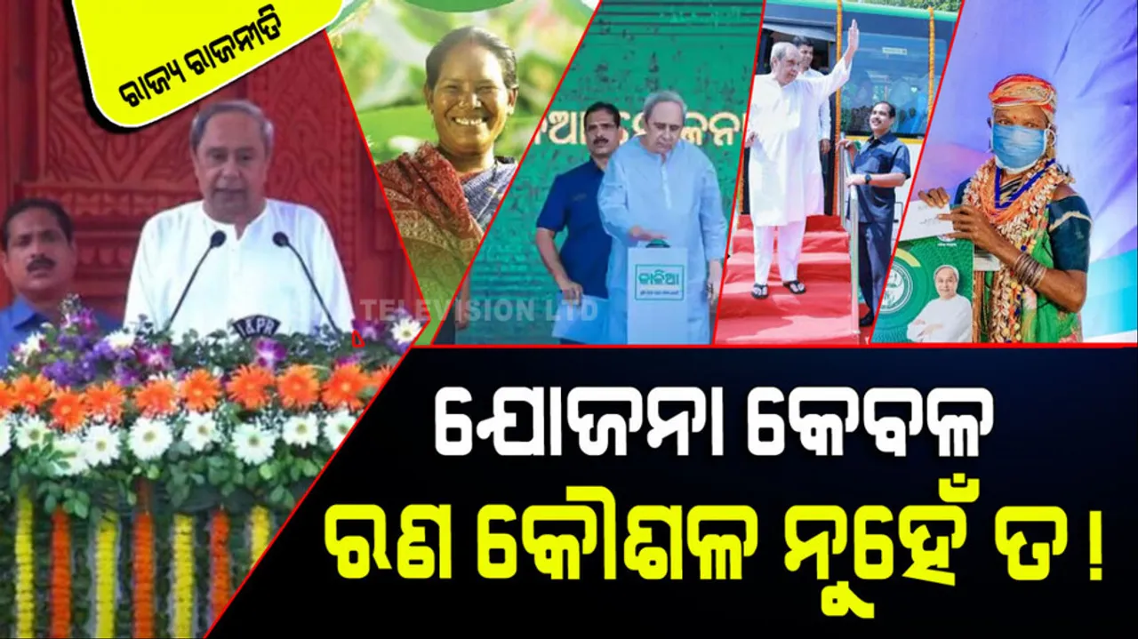 Is the government scheme just an electoral trick