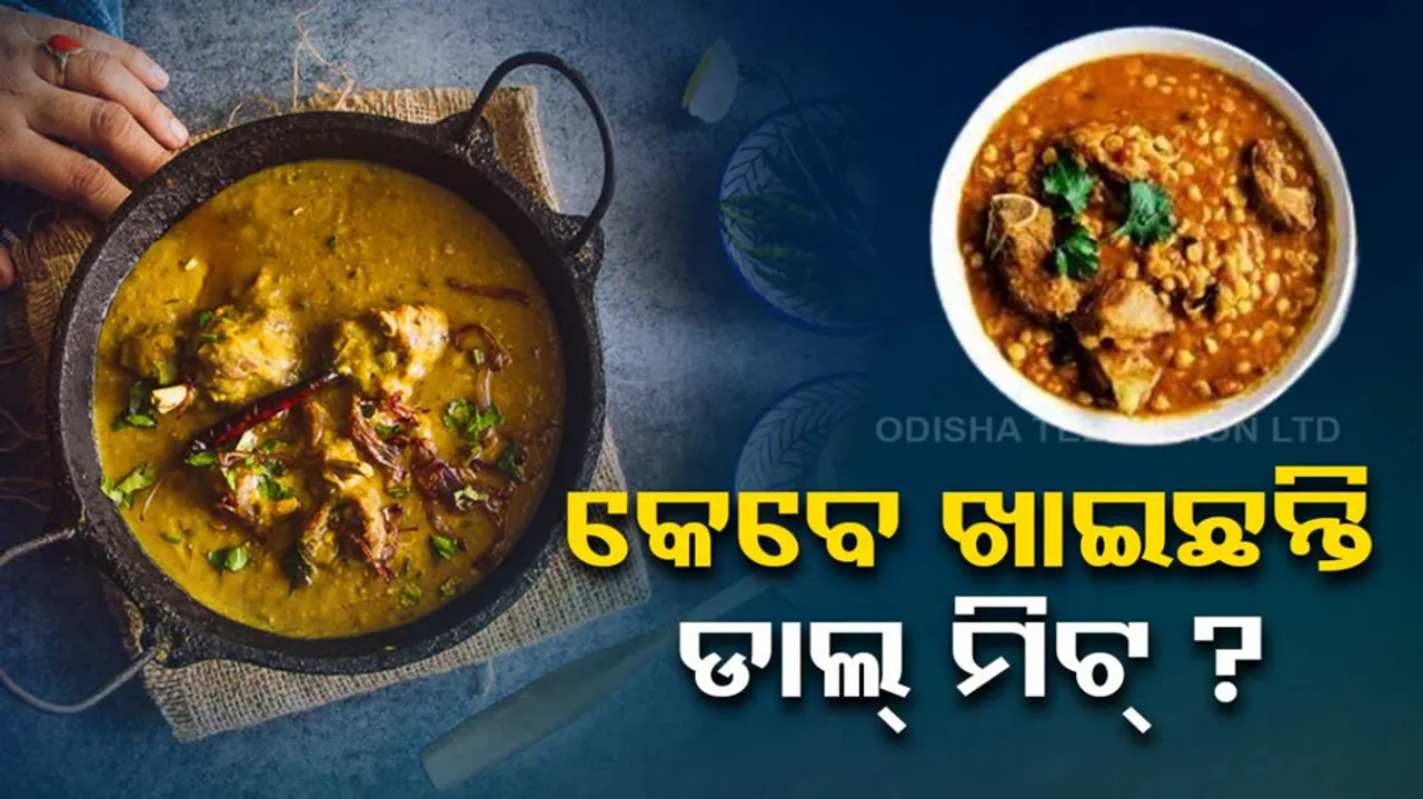 Dal Meat Recipe