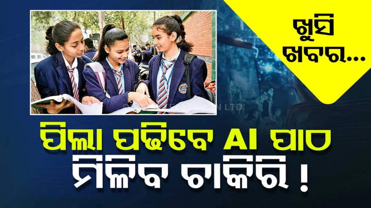 Central Board Of Secondary Education 