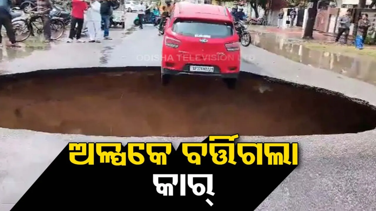 Road Collapse In Lucknow Due To Heavy Rain