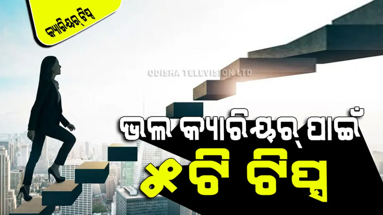 How To Choose Best Career