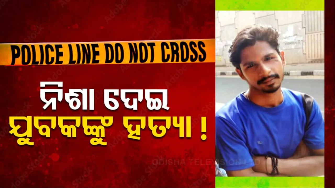 Youth Died of  Brown Sugar Overdose