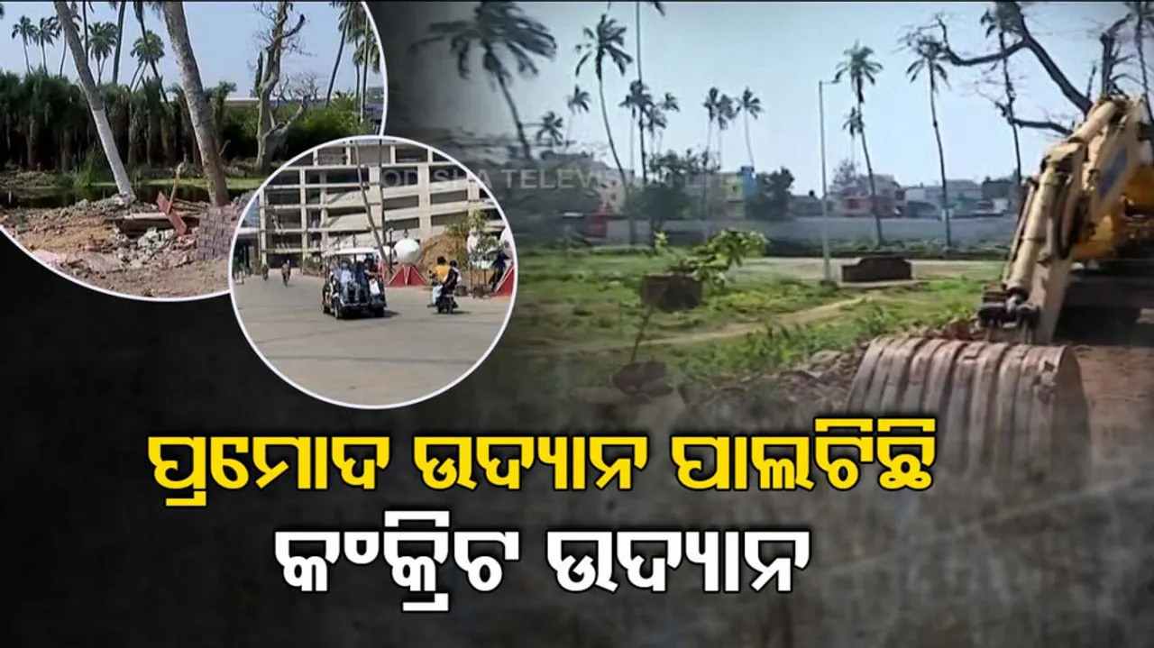 Puri Jagannath Boulevard Pramod Garden