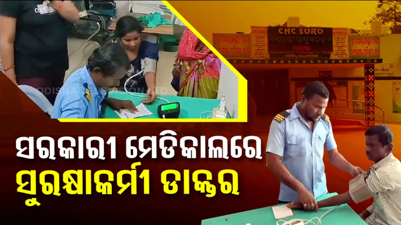 Hospital Security Guard Becomes Doctor