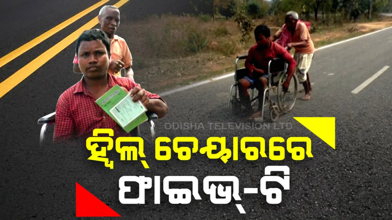 Not in Ration Card of Eligible Beneficiary No