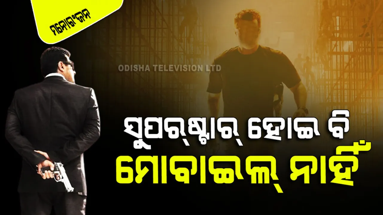 This indian superstar does not use a mobile phone