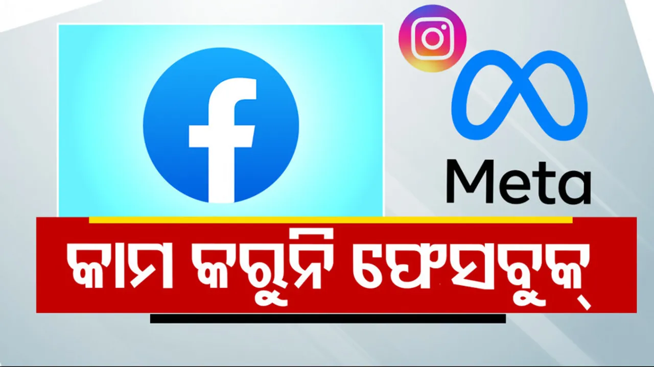 Facebook Instagram Server Down