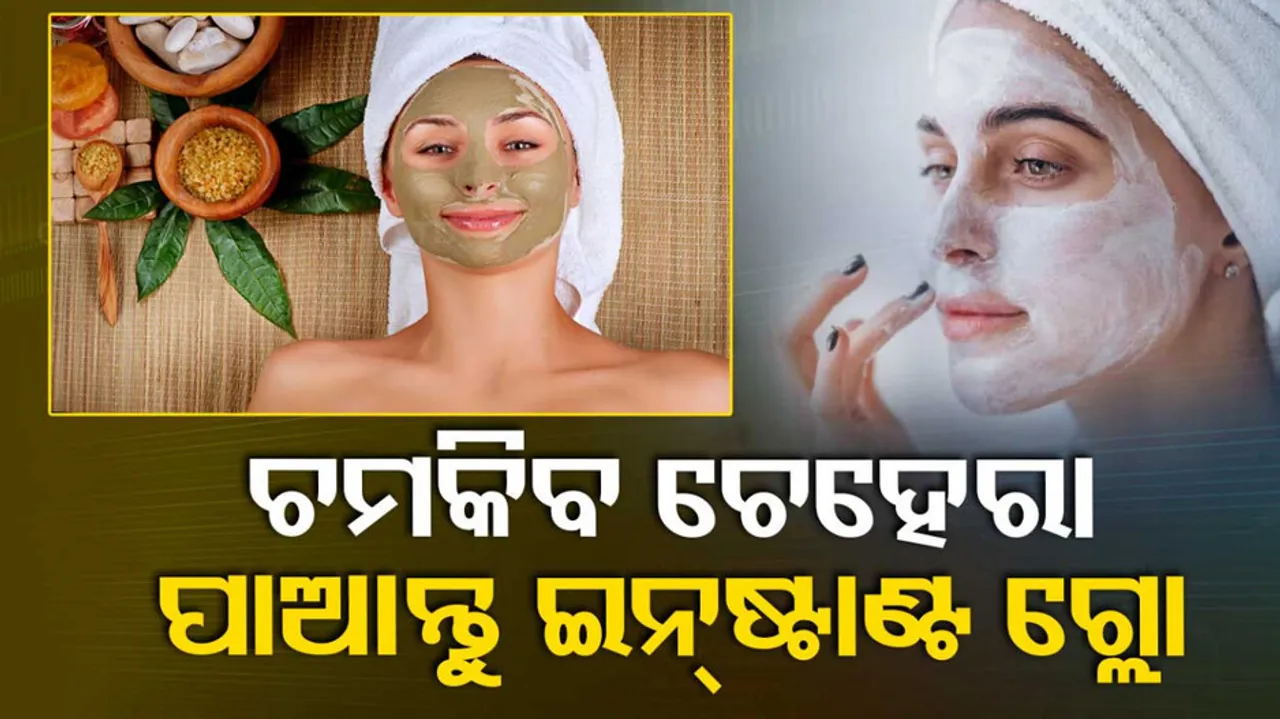 How to Get Instant Glow