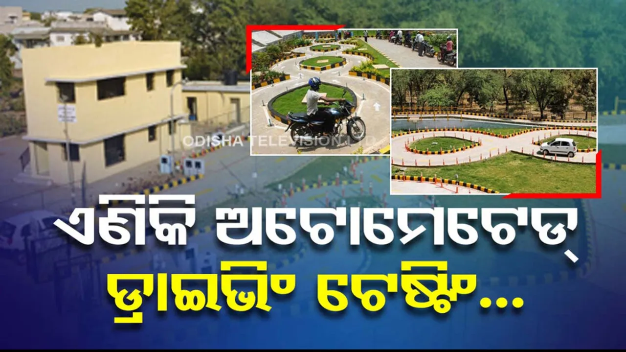 Automated Driving Testing System