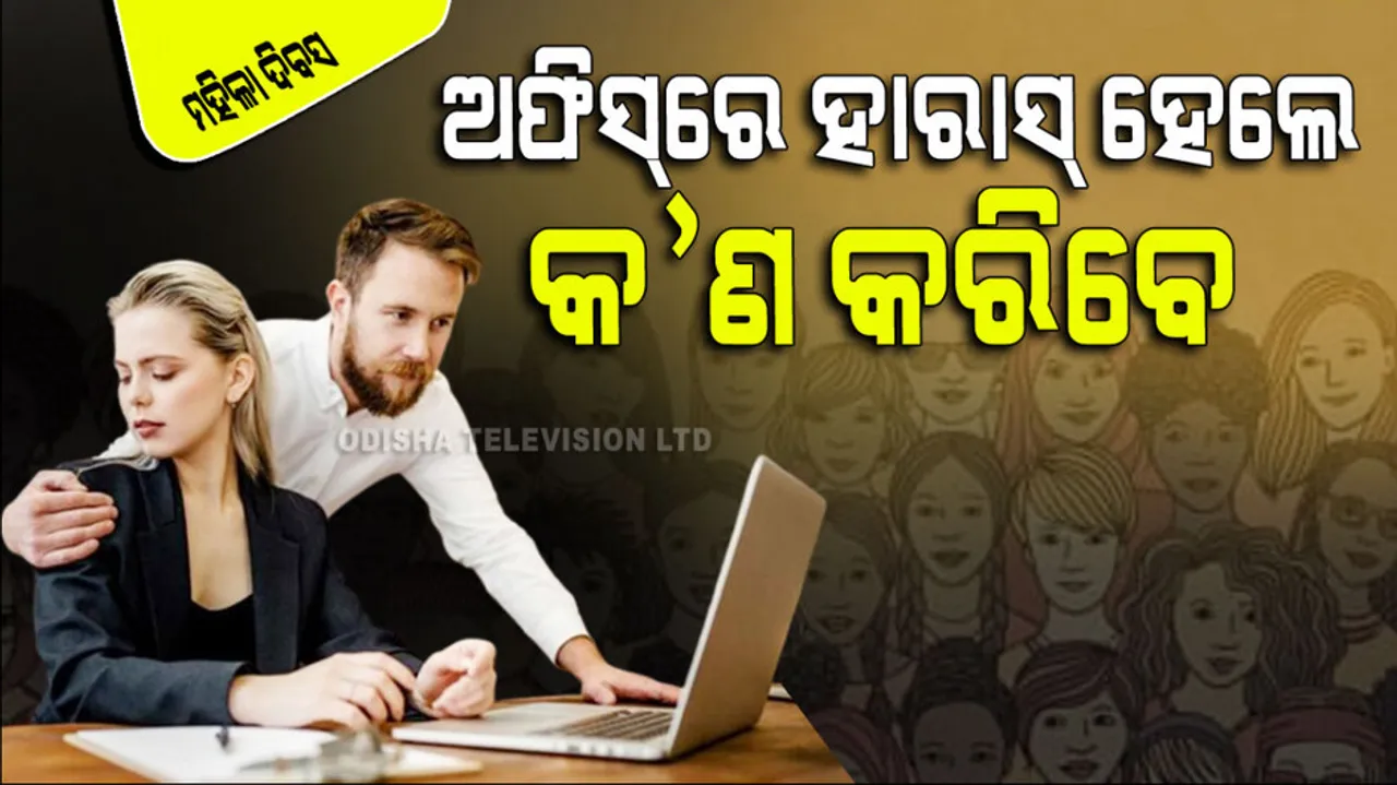 if working women are being harassed in any institution then definitely complain