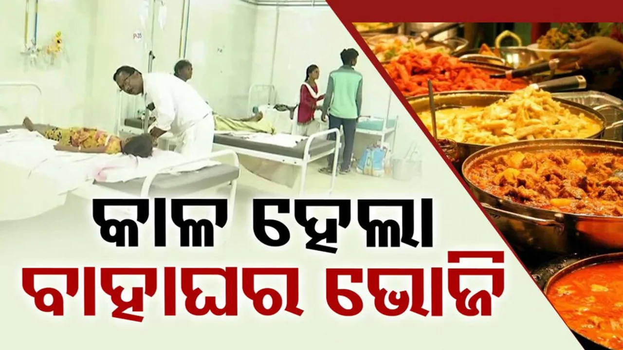 Food Poisoning Death In Malkangiri