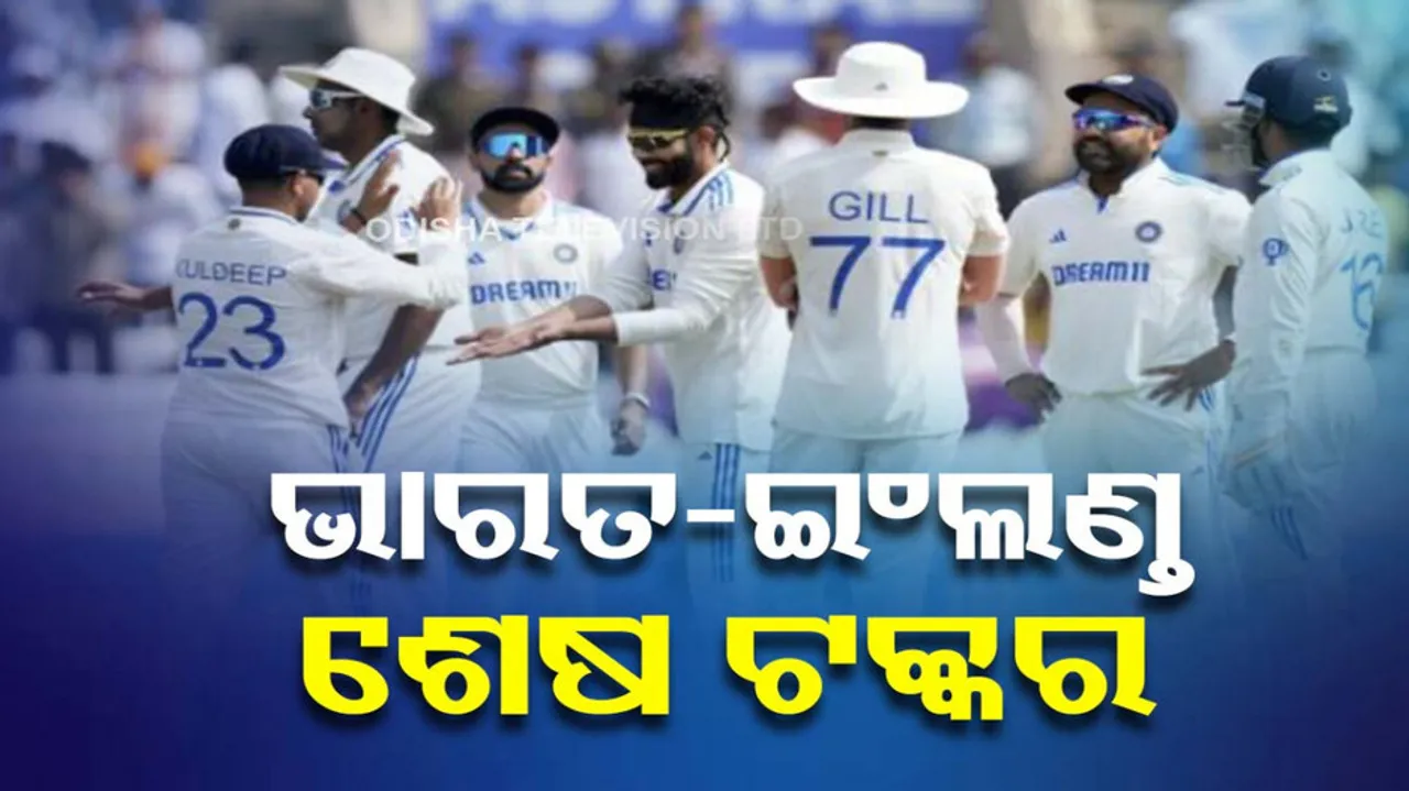 Ind Vs Eng Test Series