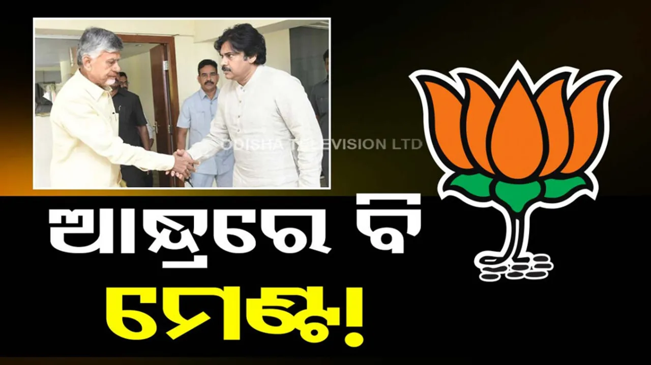 Chandrababu Naidu To Rejoin NDA