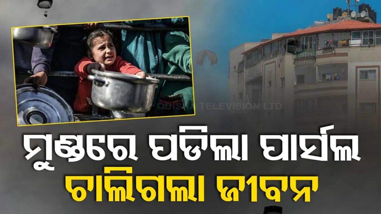 parachute fails to open during aid drop in Gaza