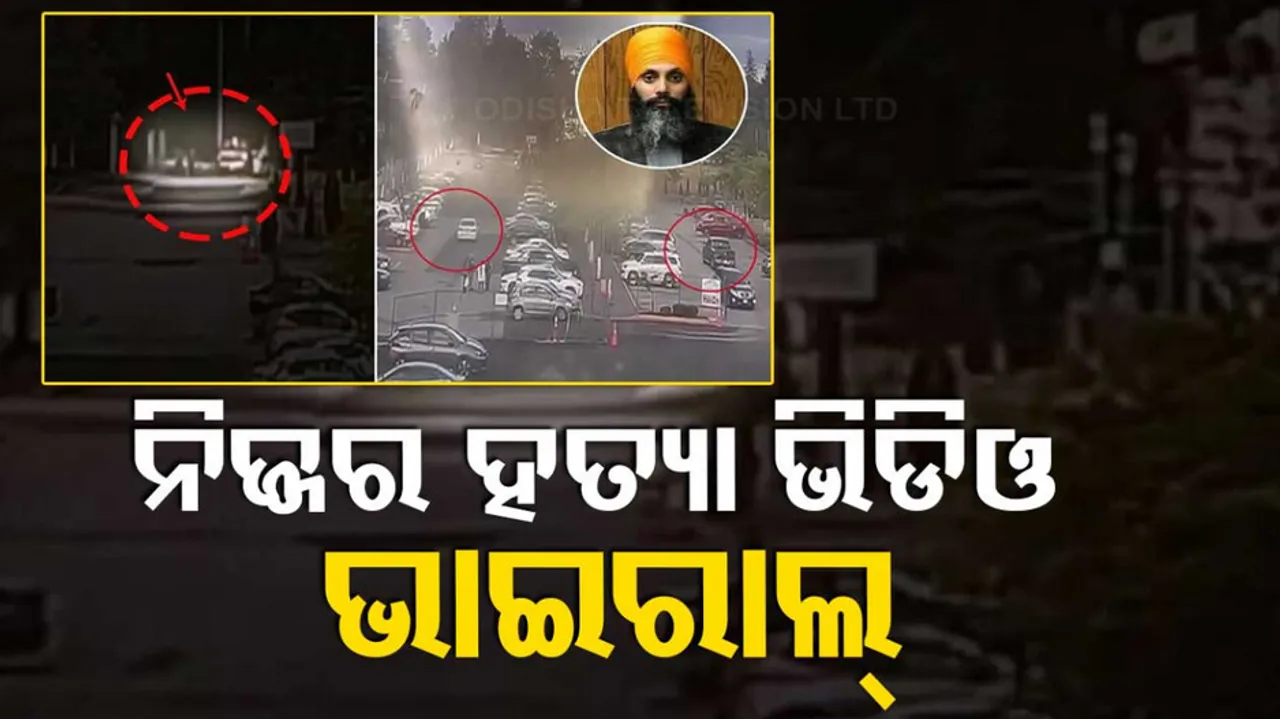 Video of Khalistani terrorist Nijjar's killing