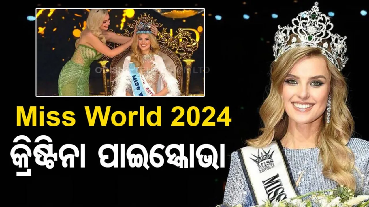 Miss World 2024
