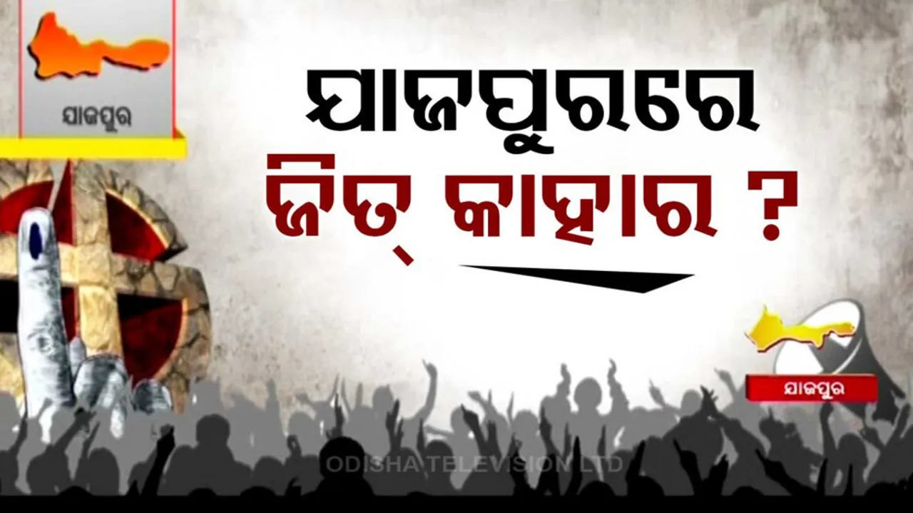 Jajpur Election