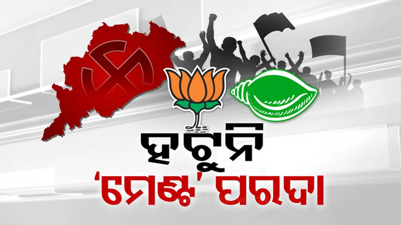 BJD-BJP Alliance