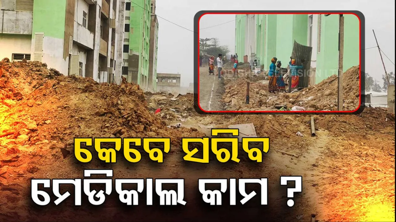 FM Medical College Construction Work Remains Incomplete