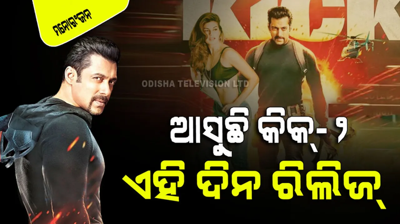 Kick 2 release date reveal ar murugadoss will direct this