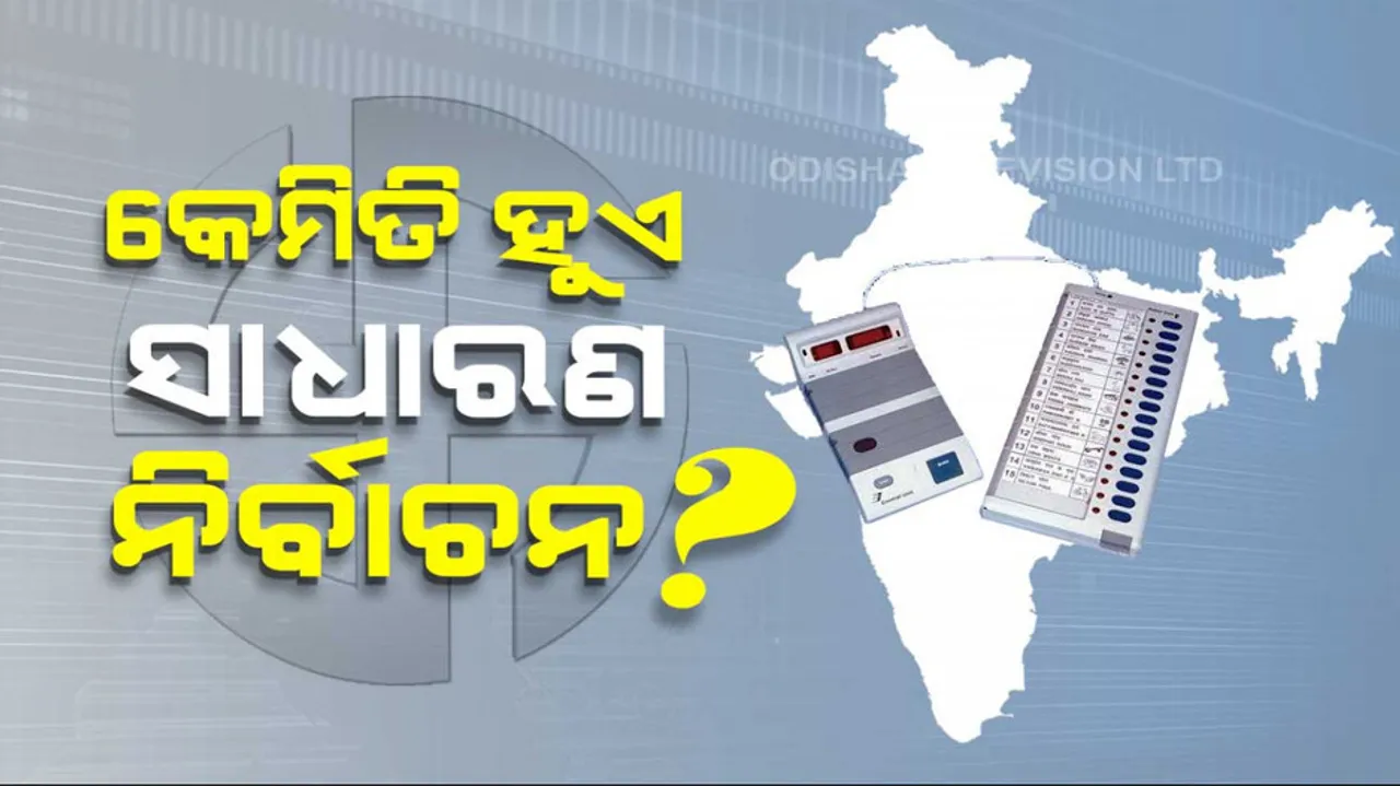 Election System in India