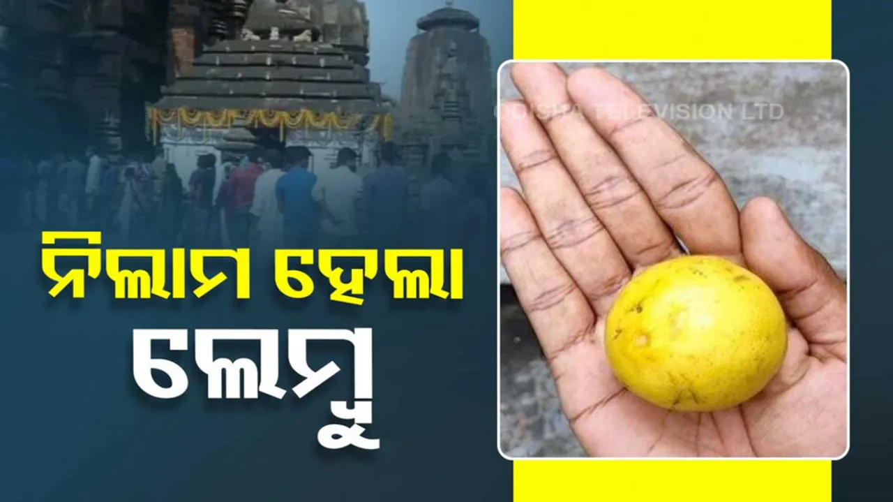 Lemon Sold For ₹ 35,000 At Auction In Tamil Nadu Temple