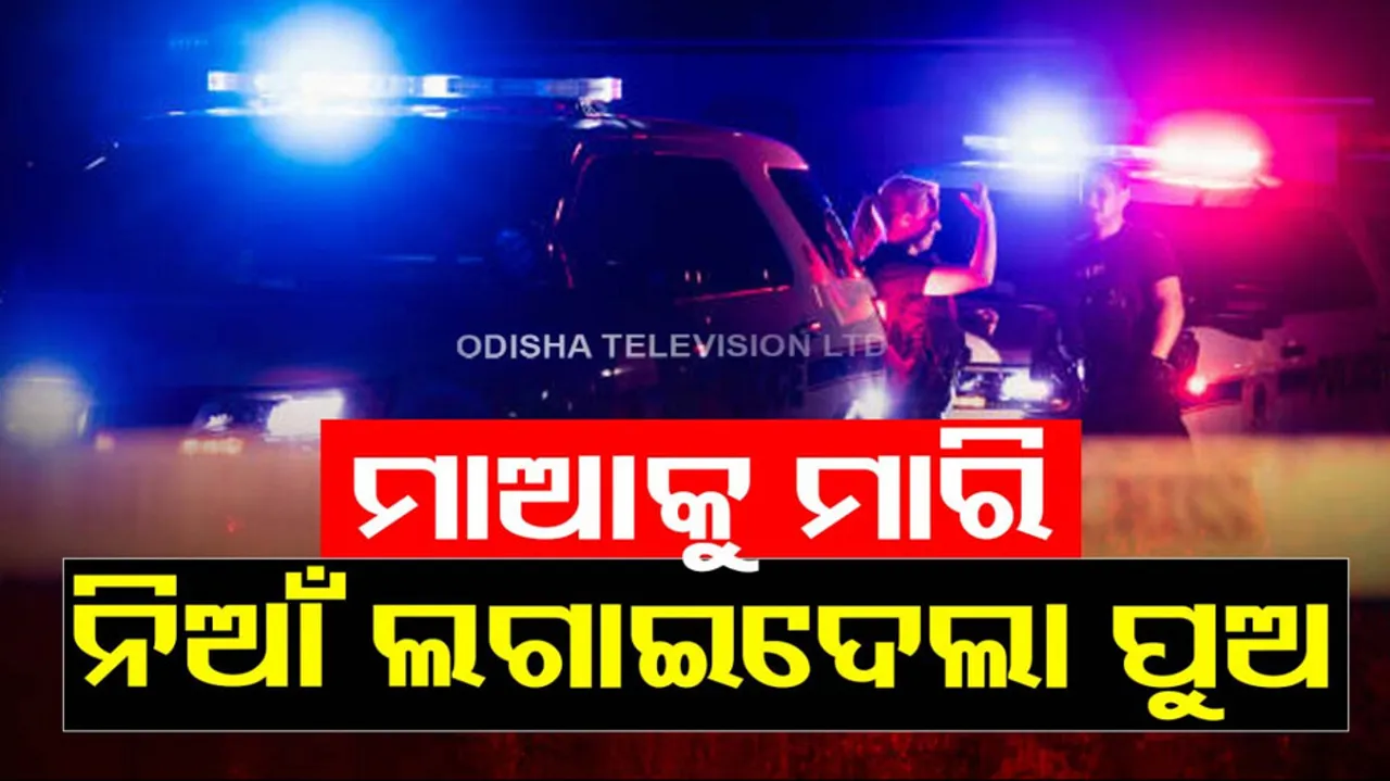 Son Attempt To Kill Mother