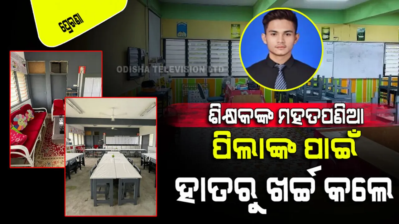 Malaysian teacher spends bonus to upgrades classroom