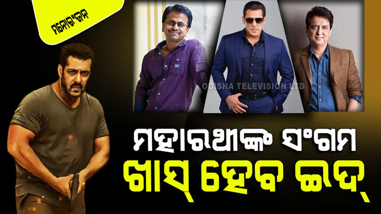 Salman Khan Upcoming Movies 2024