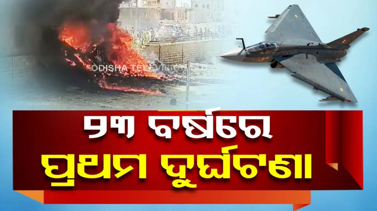 Tejas Fighter Jet Crash In Rajasthan