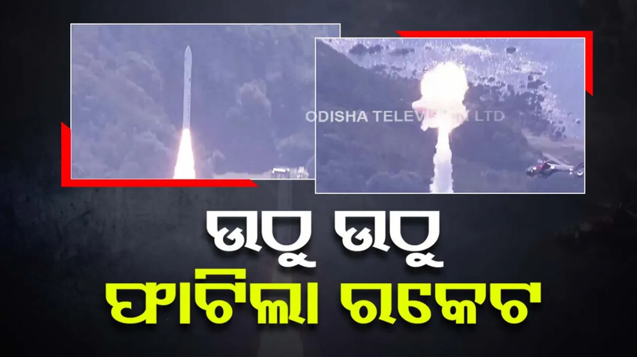 Japan Private Satellite Explodes After Launch