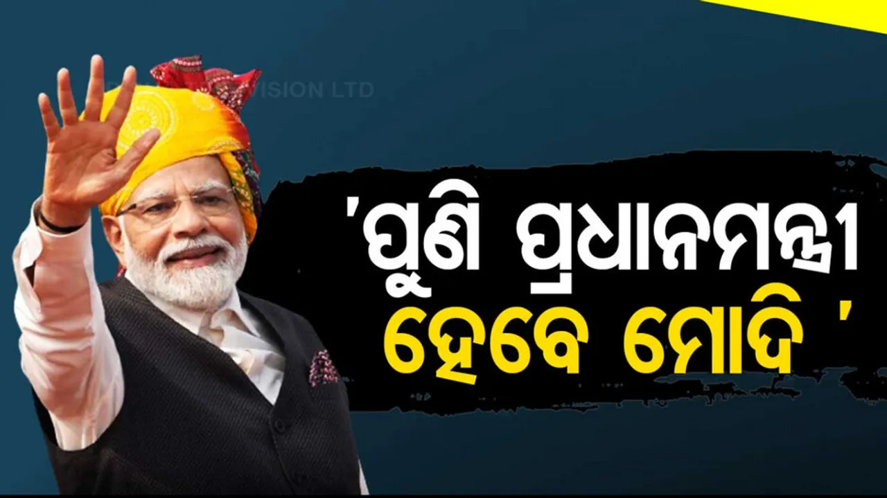 Modi is going to be PM again