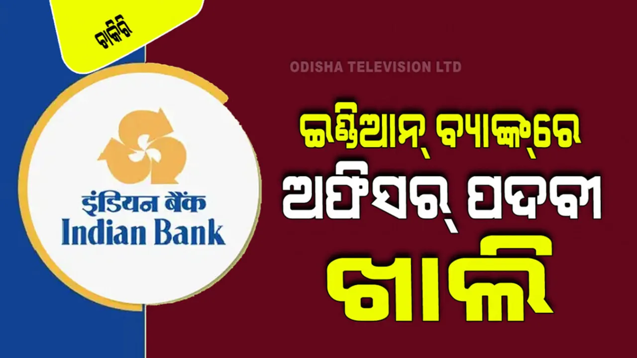 Indian bank recruitment 2024