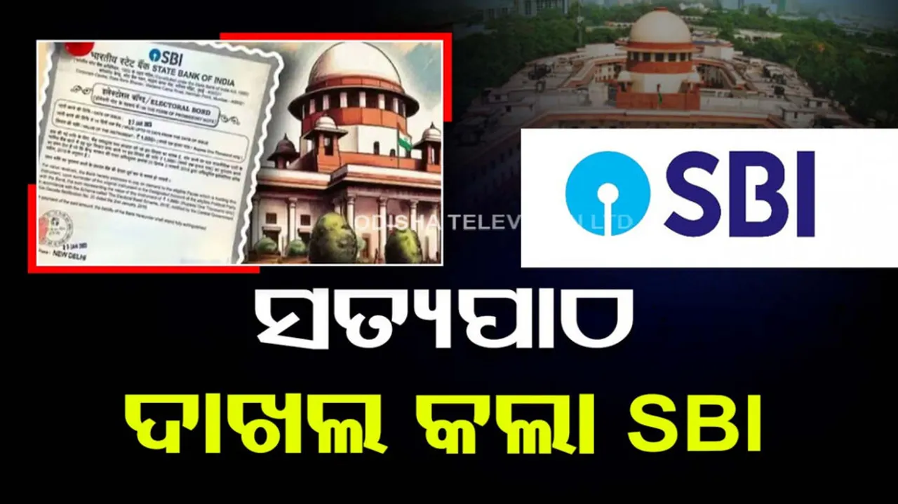 Electoral Bonds Case